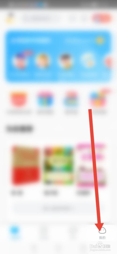 如何使用一米阅读APP填写所在的学校信息?