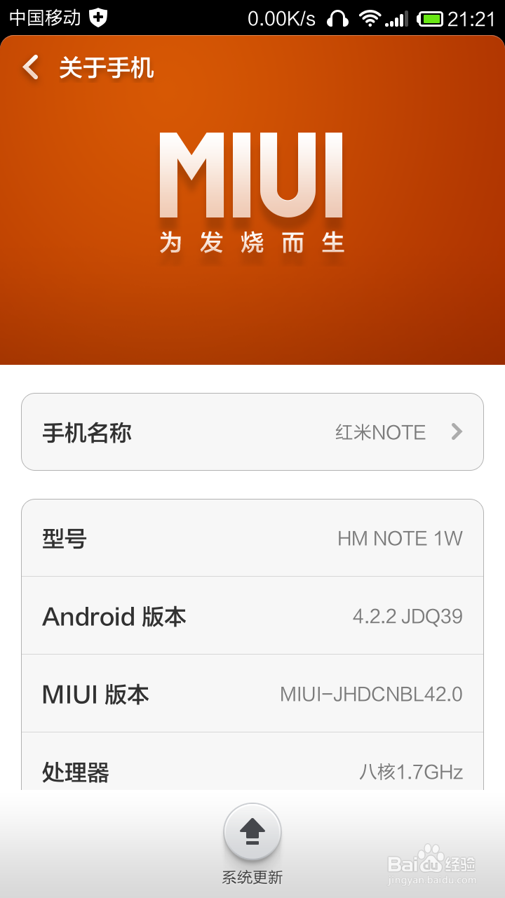 怎样让小米手机速度倍增