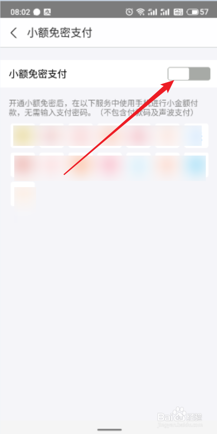 支付宝app怎么关闭小额免密支付功能