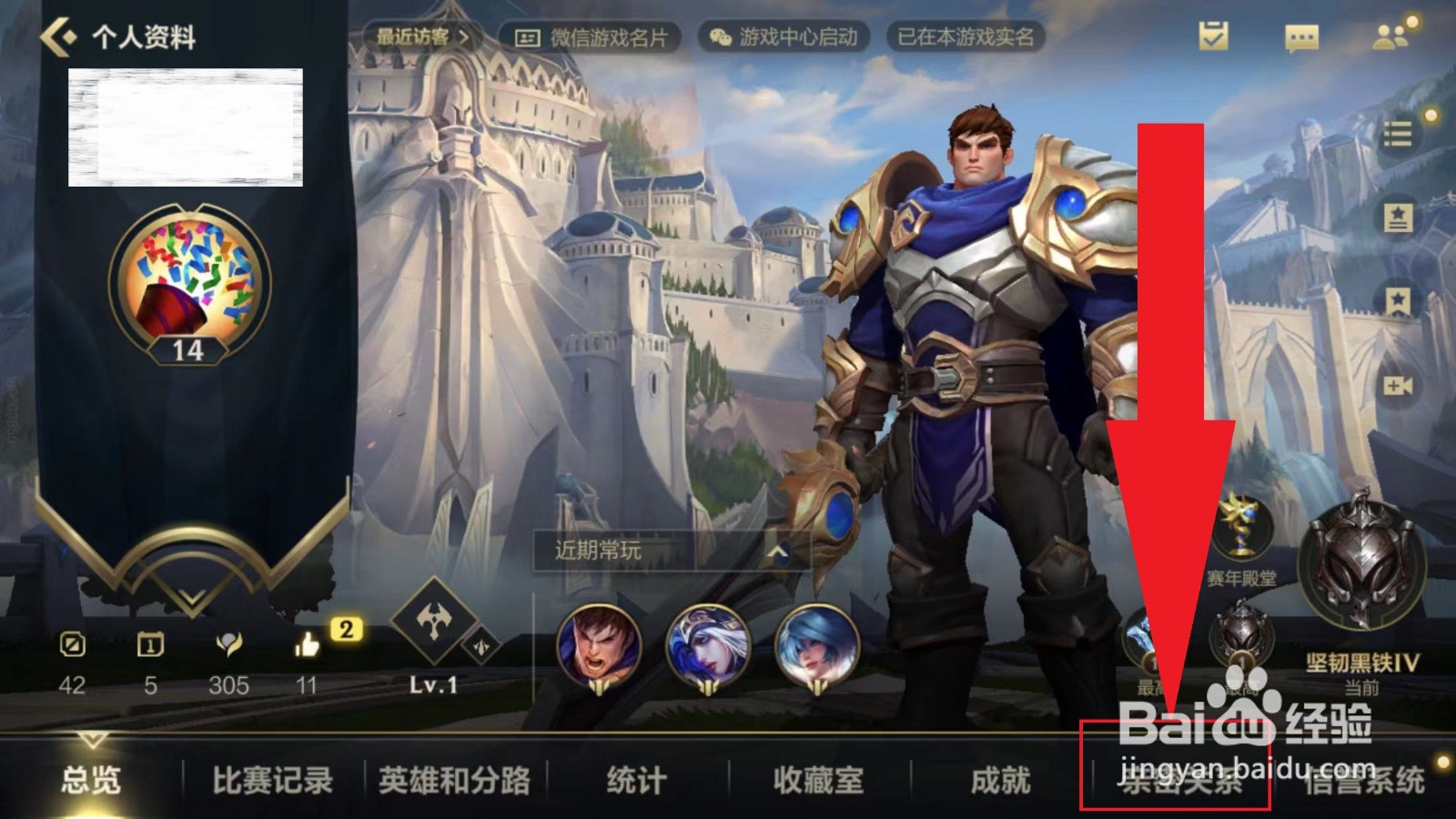 英雄联盟手游名字冒火怎么弄的