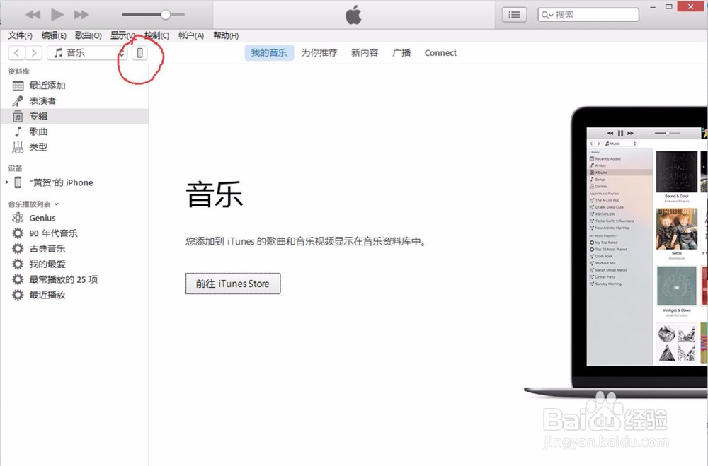 win10系统下itunes里面看过的视频记录如何删除