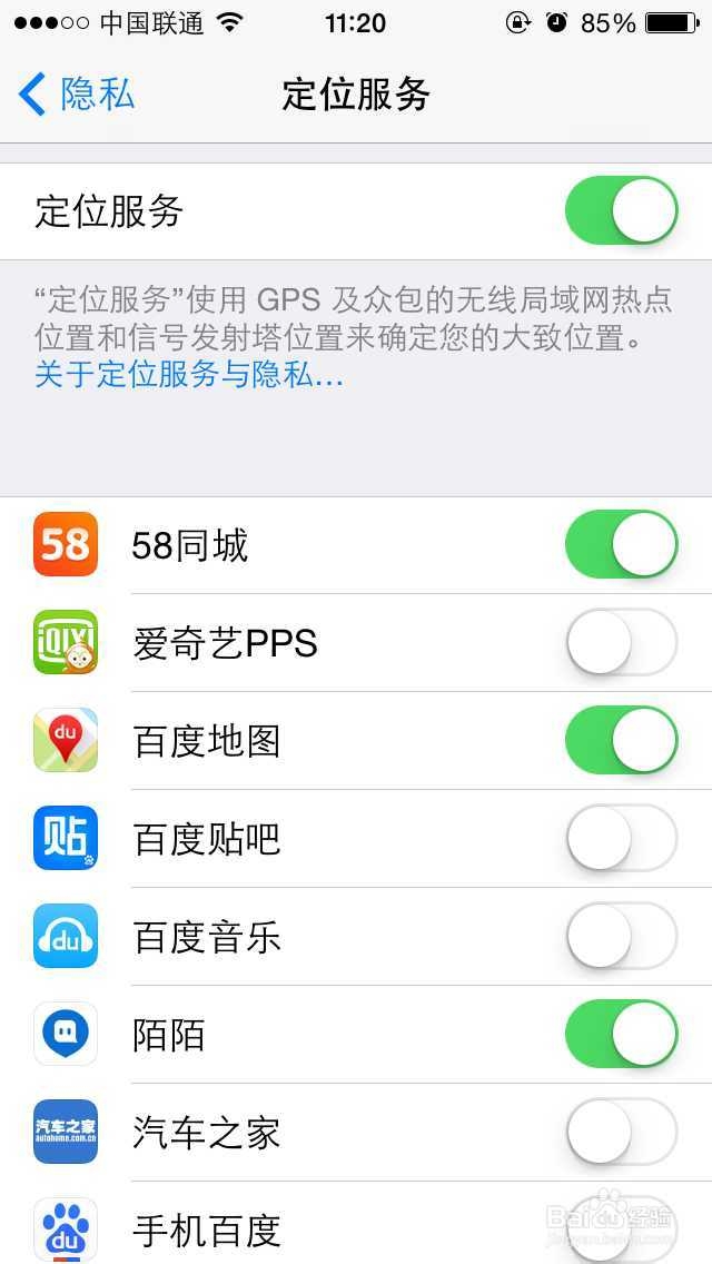 iPhone如何关掉定位服务？