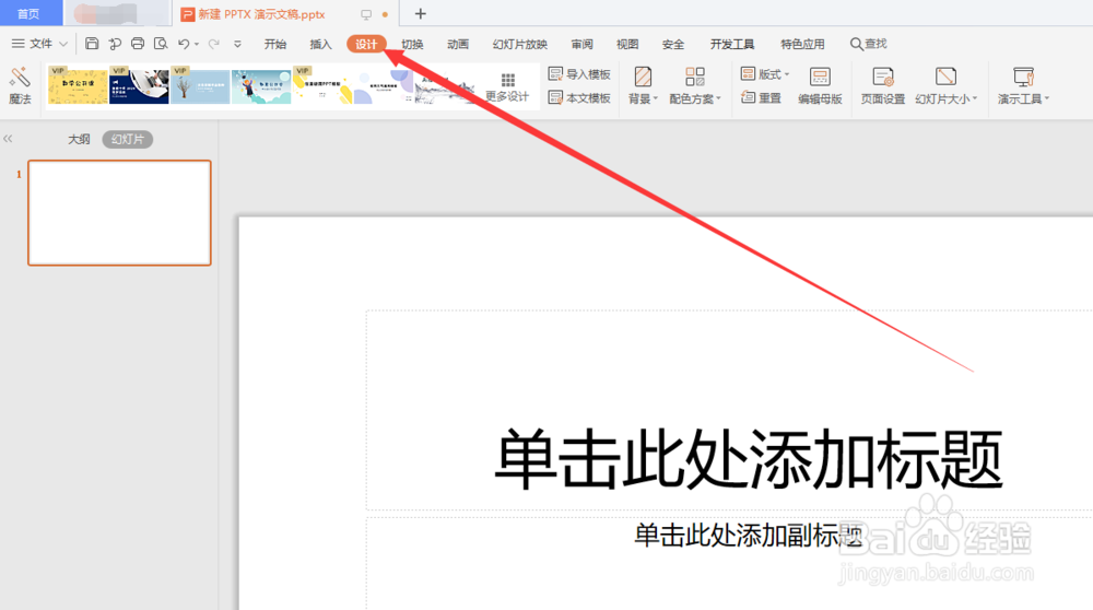 ppt在投影上显示的内容超出屏幕怎么办