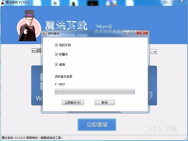 魔法系统一键重装xp系统/XP系统一键安装教程