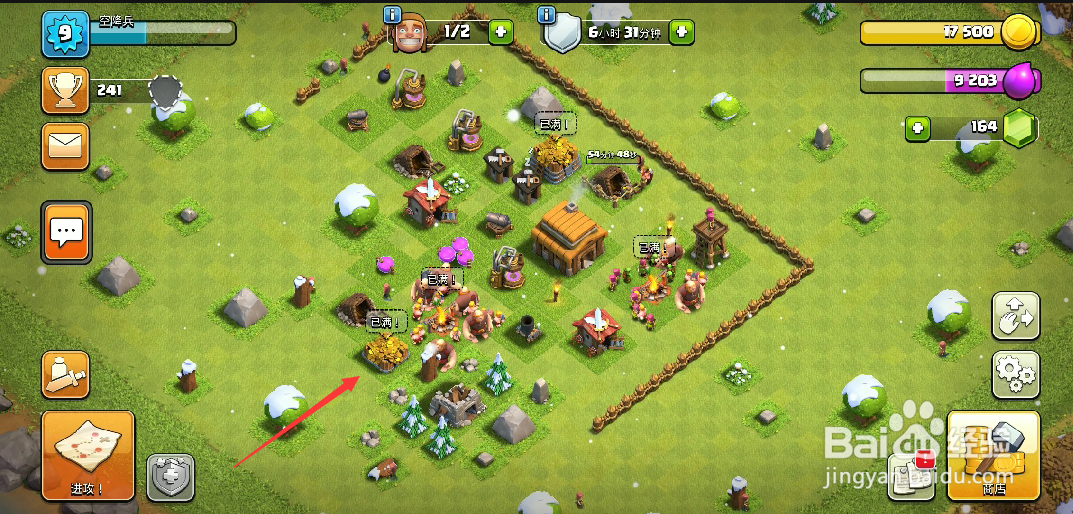 部落冲突如何提高金币储存量