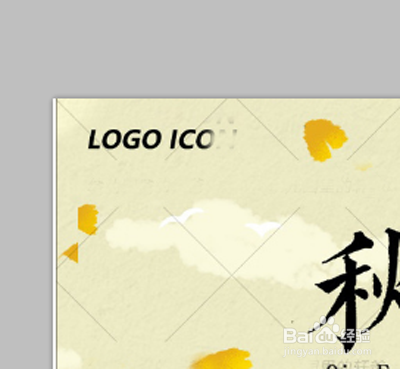 Ps如何轻松去水印