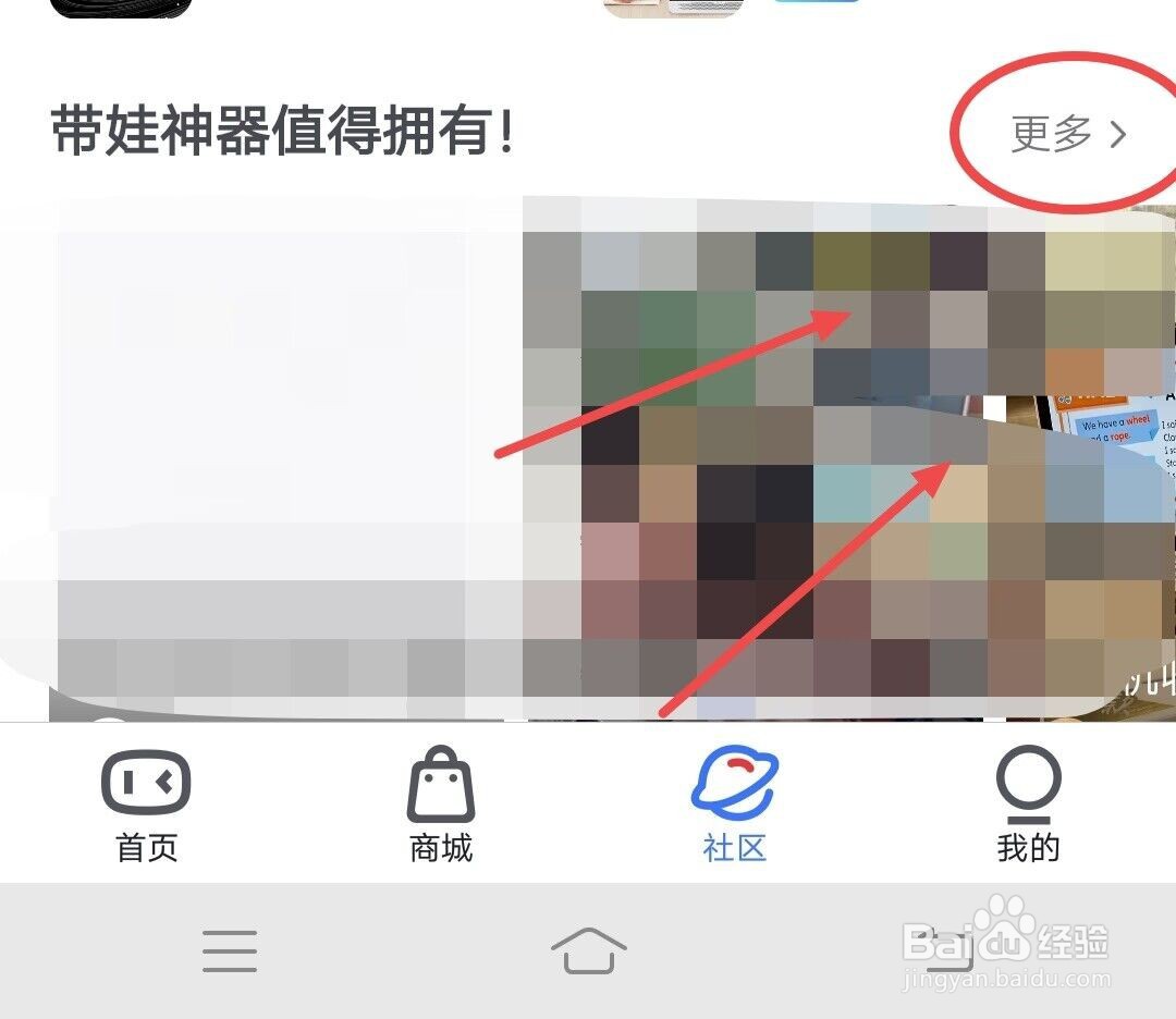 在小度app上，如何参与话题