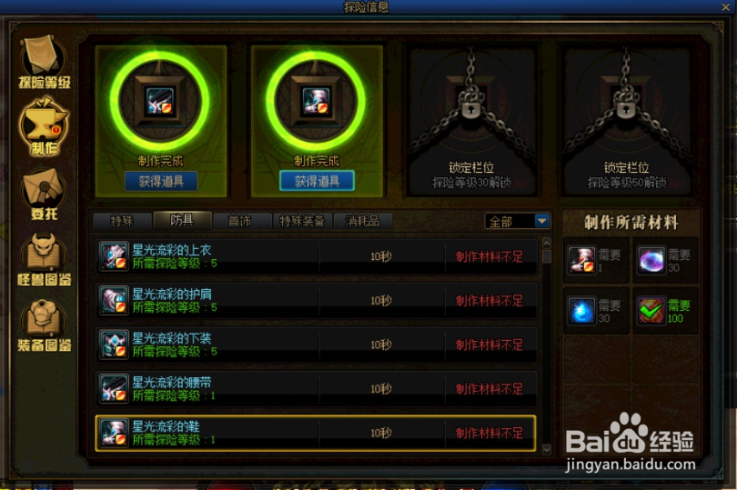 DNF永恒大陆怎么进