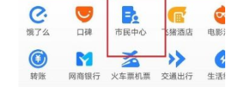 支付宝如何撤销失业补助金申请？