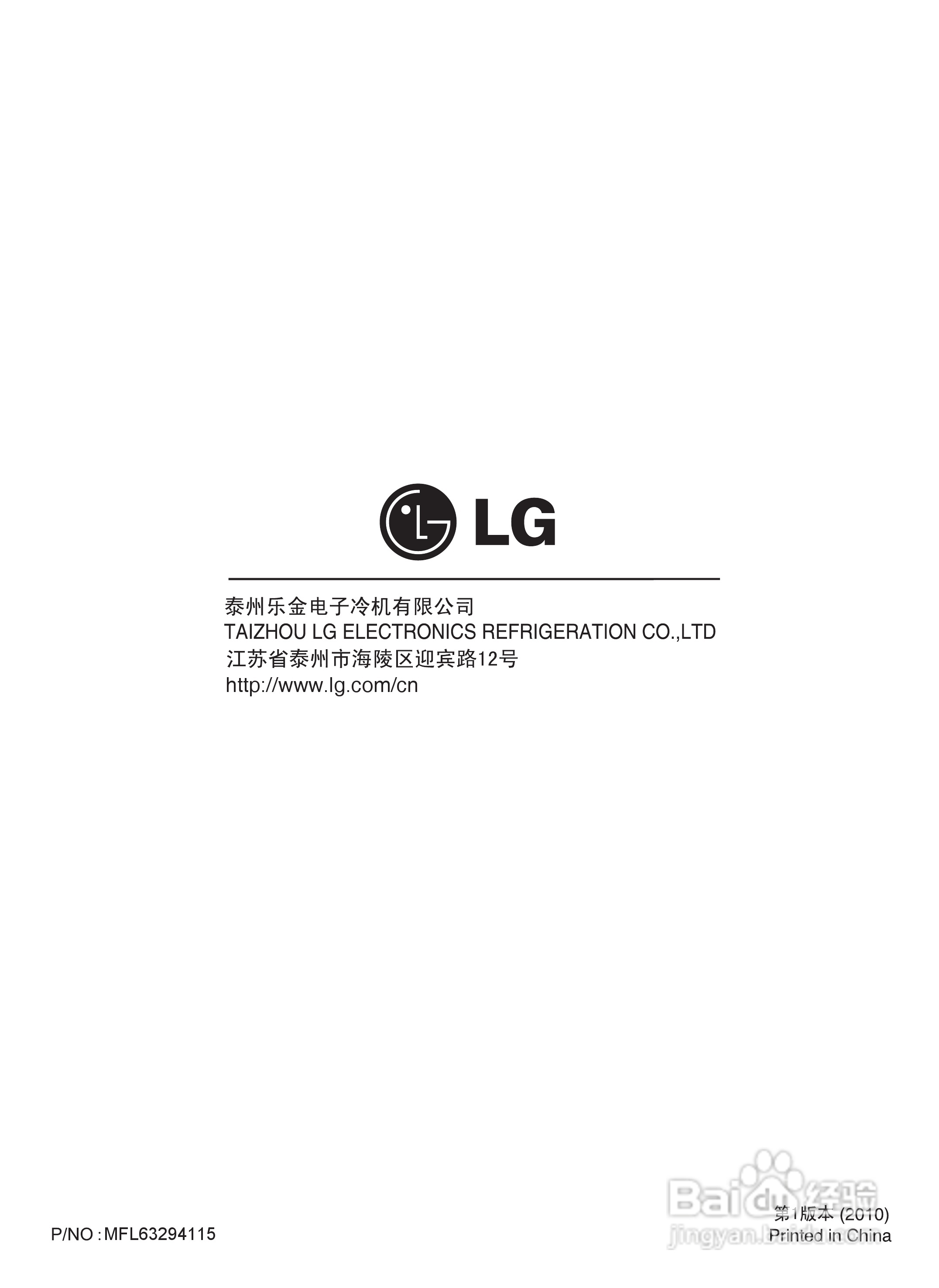 G GR-A2275NRP电冰箱使用说明书:[4]