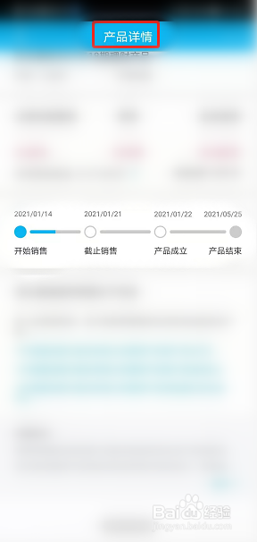 中国建设银行手机银行怎么购买固定期限理财产品