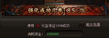 烈焰传说中强化装备的方法