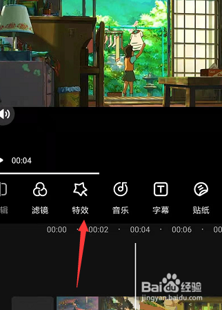手机爱剪辑中怎样给视频添加星星下坠特效