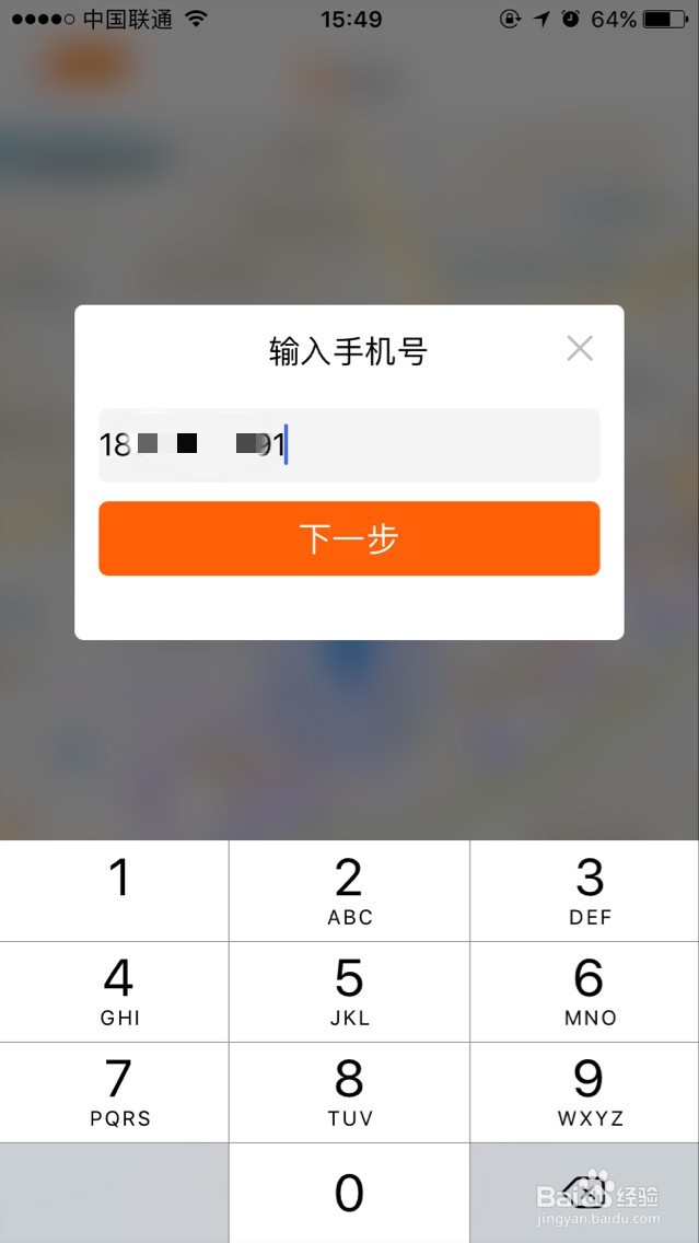 如何使用Qbike共享单车