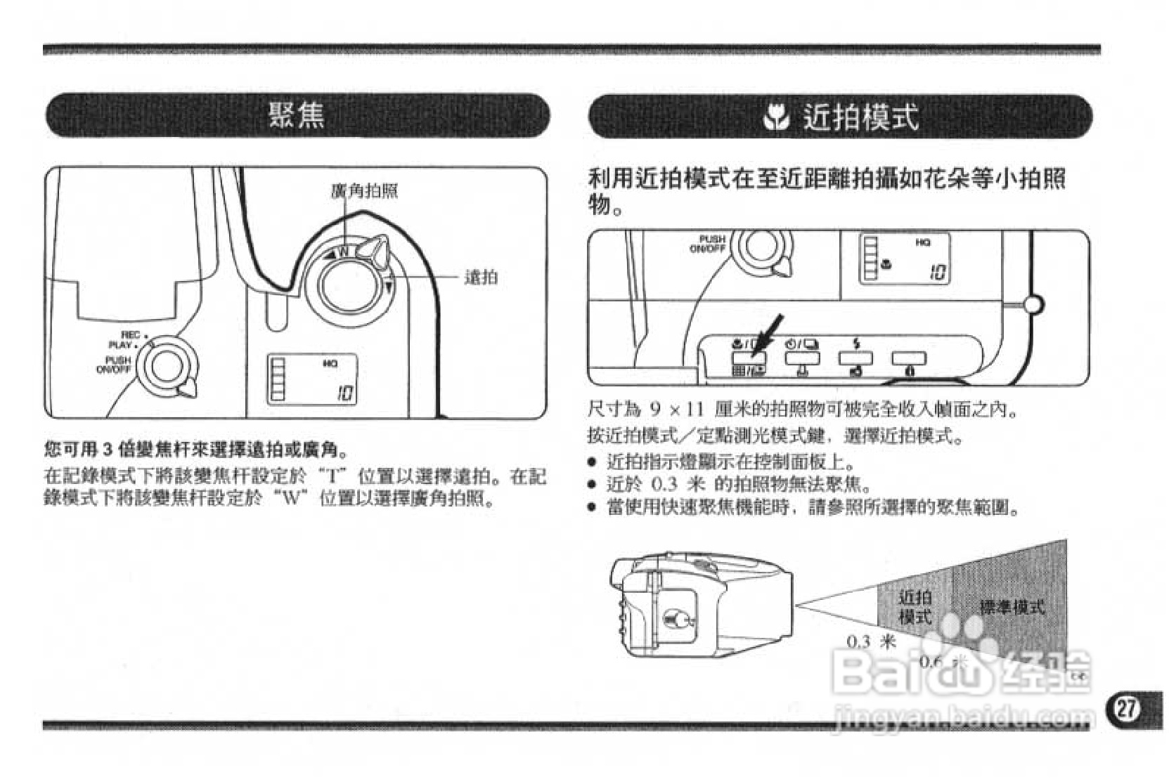 Olympus奥林巴斯C-1400L数码相机说明书:[3]