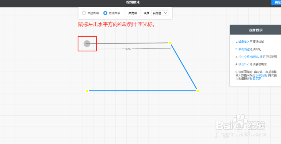 三维家怎样查看夹角