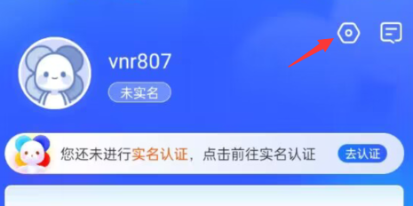 携程金融APP如何开启位置信息权限?