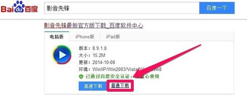 影音先锋安装不了怎么办