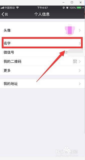 微信昵称怎么设置空白？