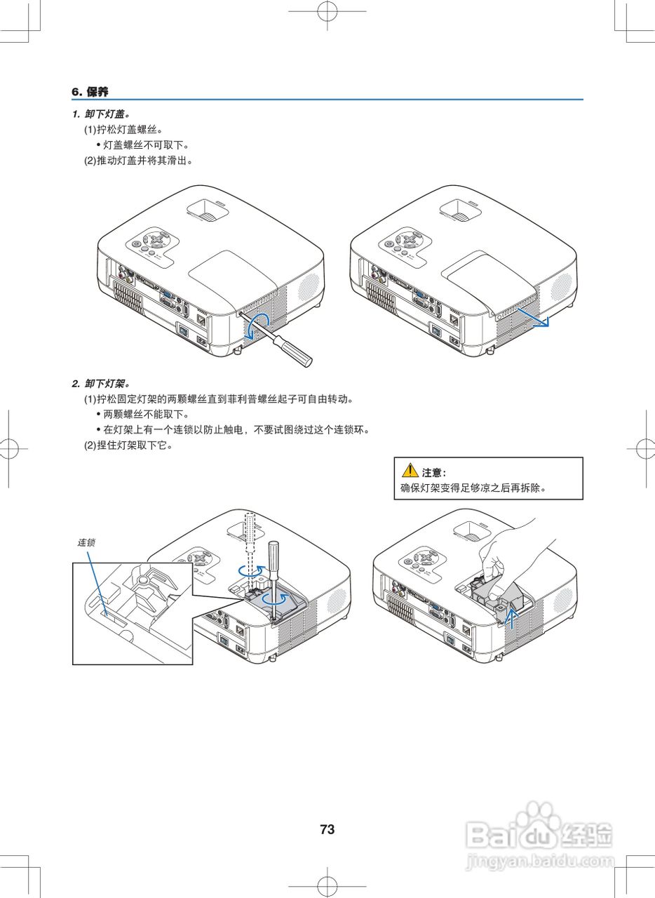 NEC NP400C投影机说明书:[9]