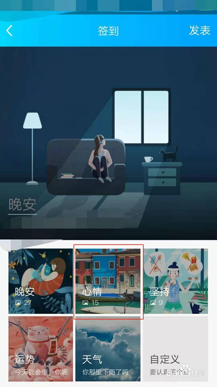QQ群如何签到