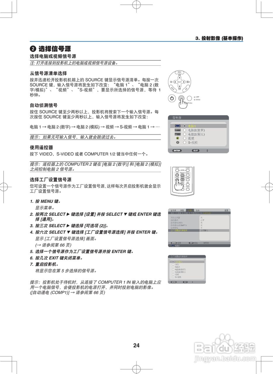 NEC NP400投影机说明书:[4]