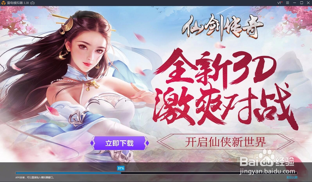 安卓模拟器怎么换IP，如何游戏挂机多开