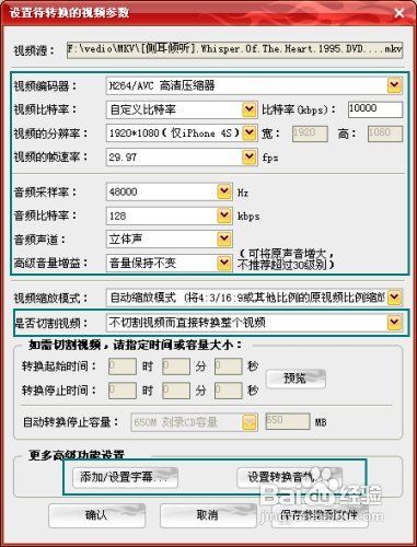 怎么将电影导入iPhone