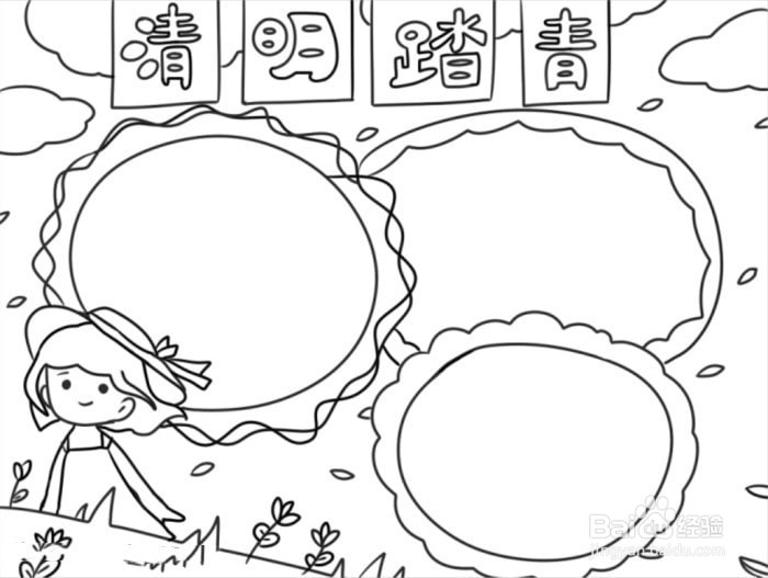 清明节适合画什么画