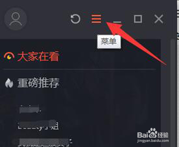 如何设置腾讯视频点击最小化按钮时缩小到托盘
