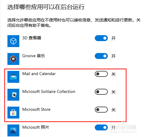 如何禁止windows程序组件在后台运行