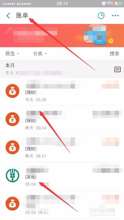 如何查看支付宝的各项交易记录？
