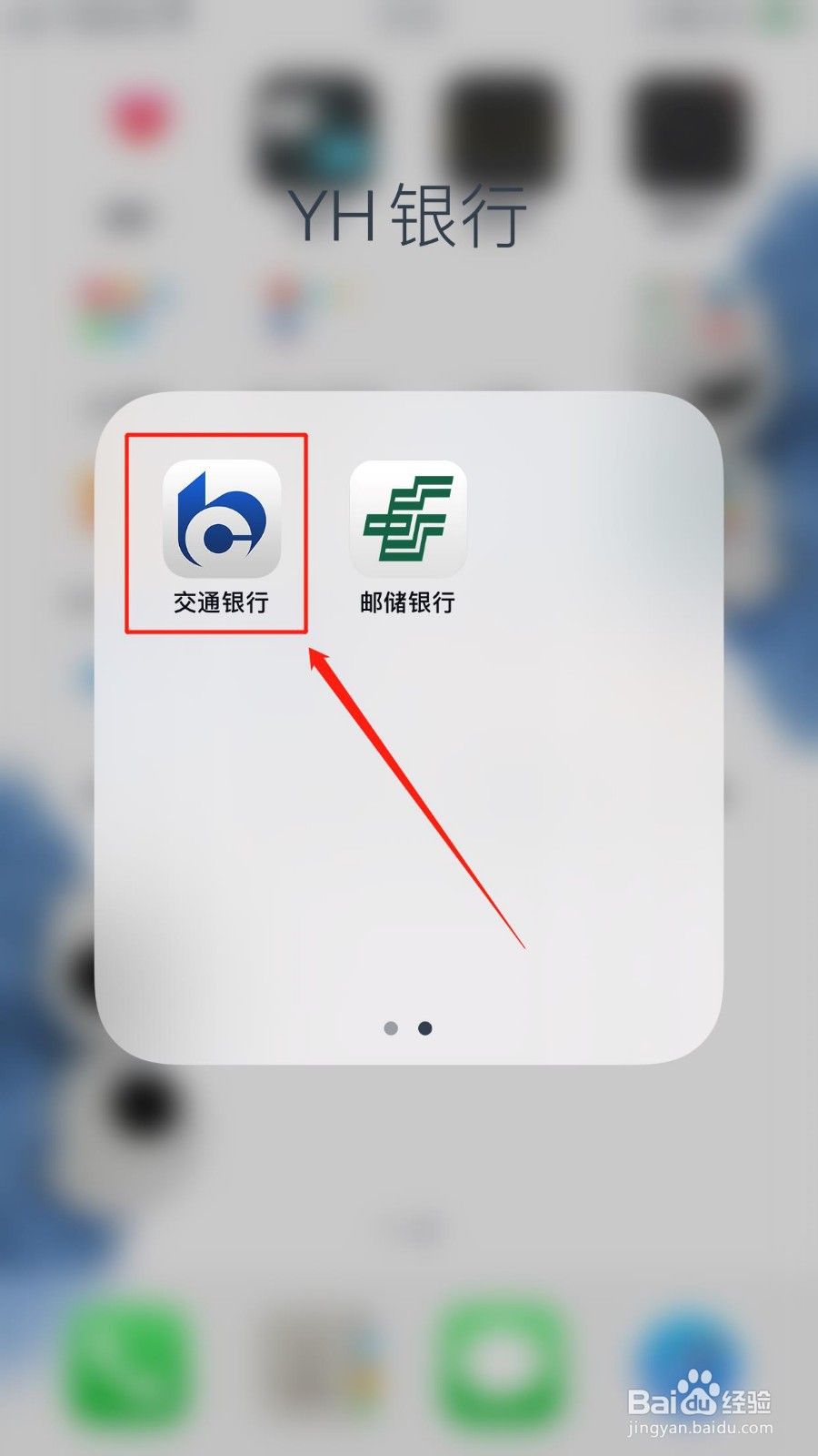 怎么开通交通银行的一户通