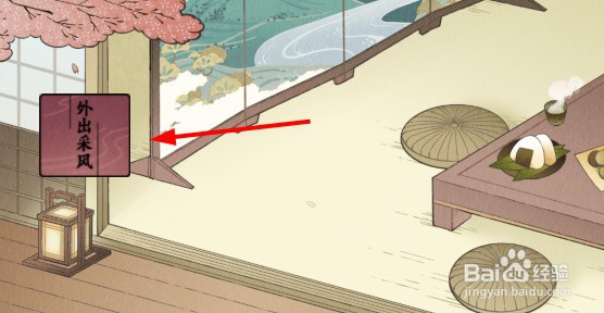 原神轻风雅游活动攻略