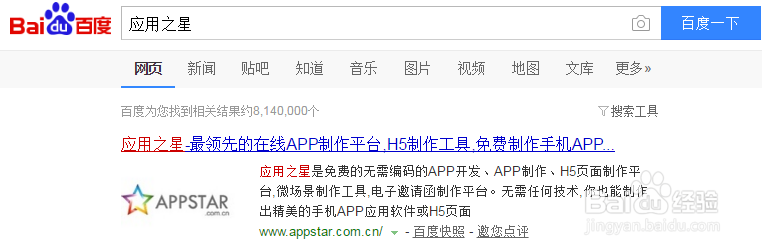 不懂技术,如何生成iOS应用