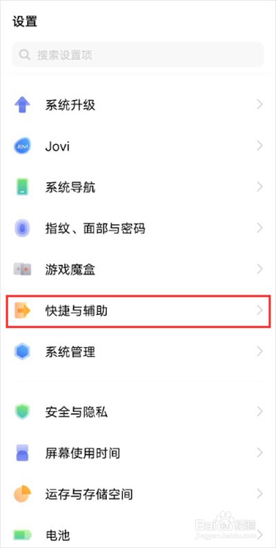 vivoy53s怎么设置智慧提醒