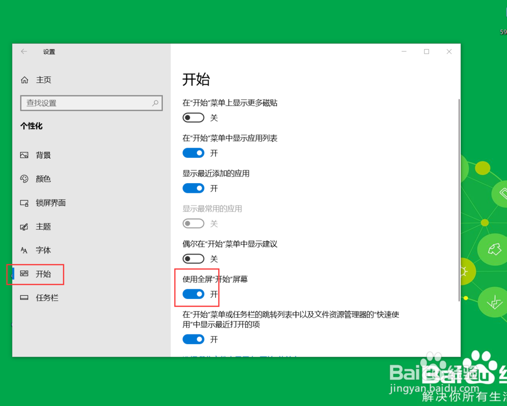 win10开始菜单打不开怎么办