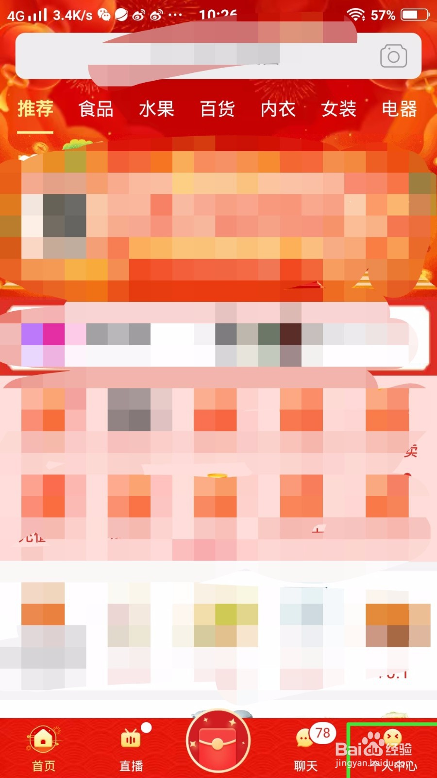 拼多多怎么开启免拼