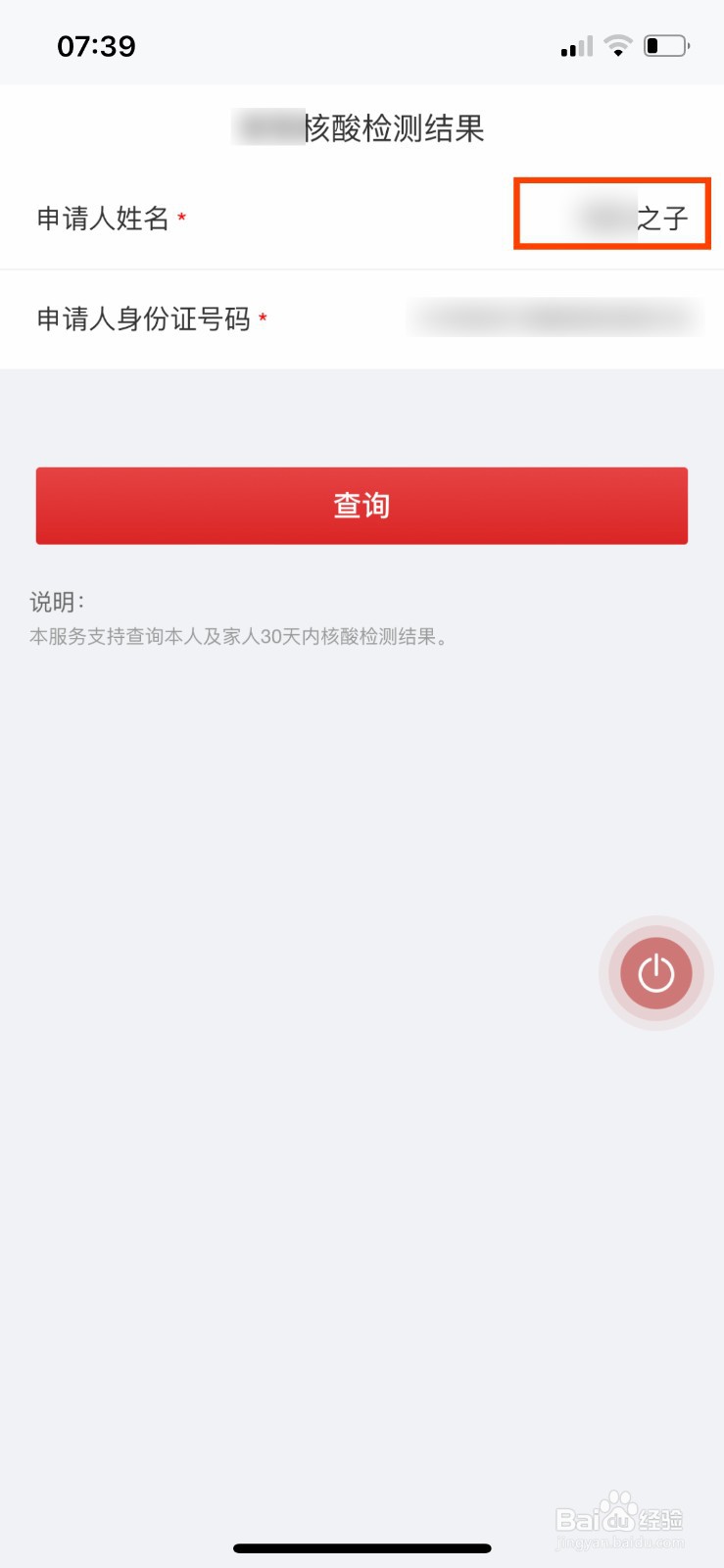 安馨办查不到孩子的核酸记录怎么办