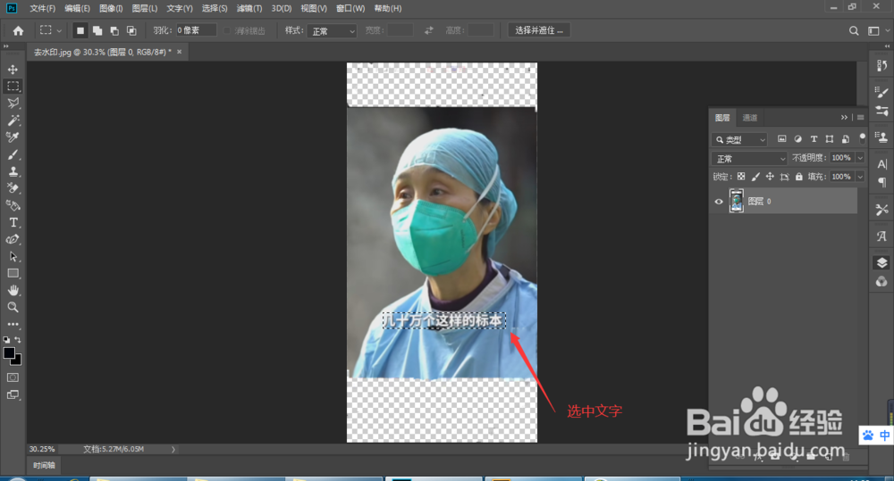 ps抠除水印的方法