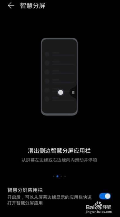 荣耀50怎么分屏-分屏功能怎么设置