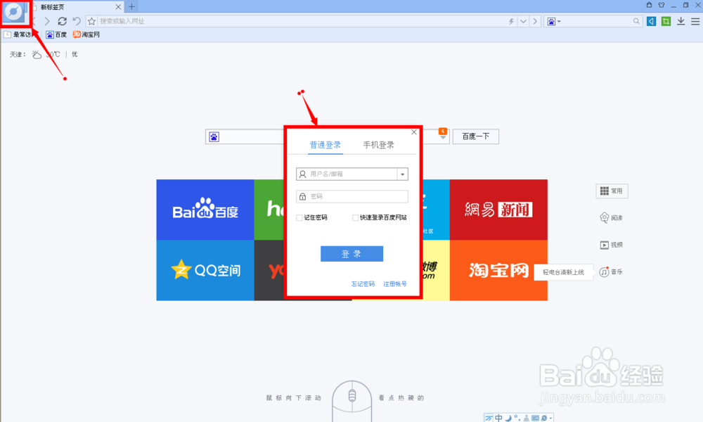 windows如何安装百度浏览器