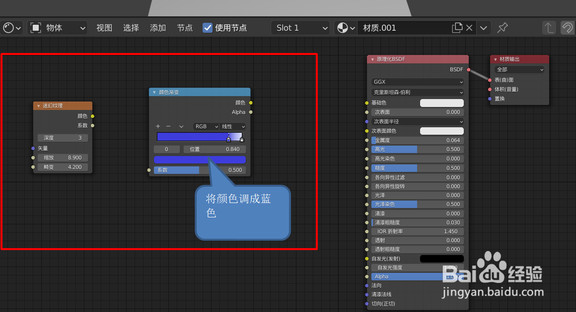 如何使用blender2.9节点快速制作方格子花材料