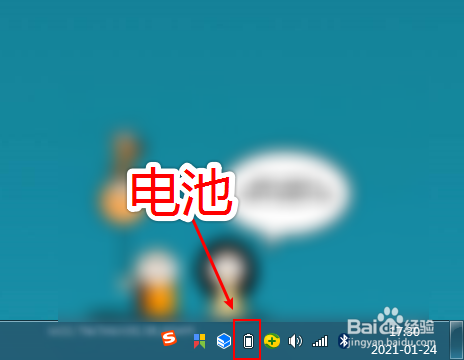 笔记本亮度在哪里调节的
