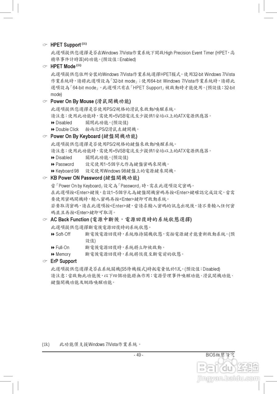 技嘉GA-P67-DS3-B3主板使用手冊:[5]