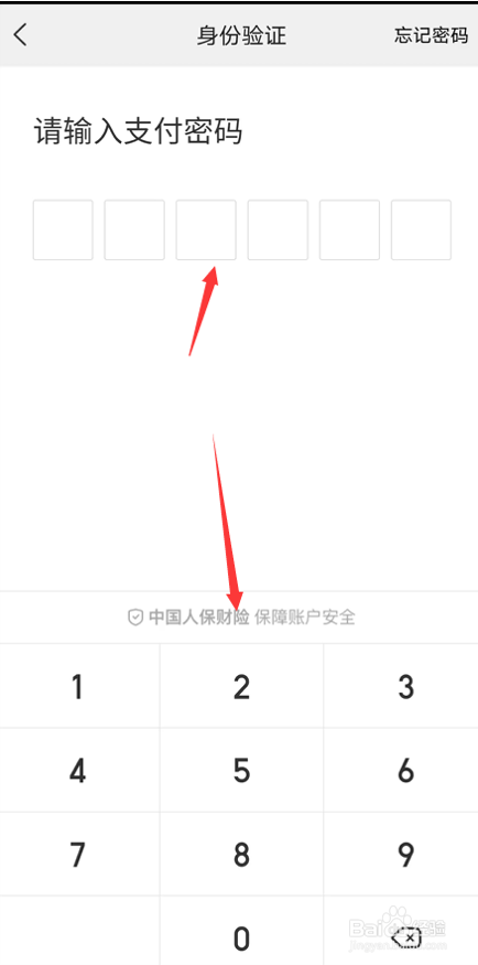 美团如何开启小额免密支付
