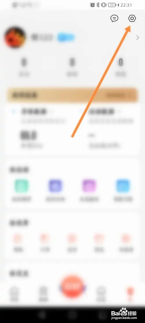 派健康软件在哪里清理缓存