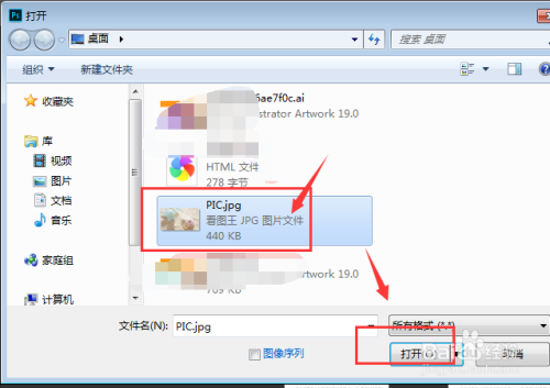 PS中将图片图片置入的三种方式