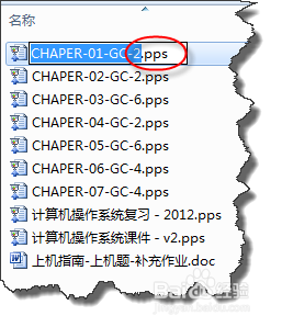 Powerpoint中PPS文件格式快速转换PPT