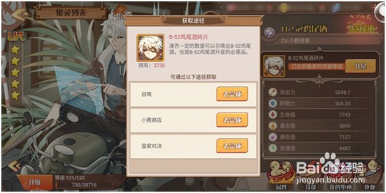 食之契约飨灵怎么选择